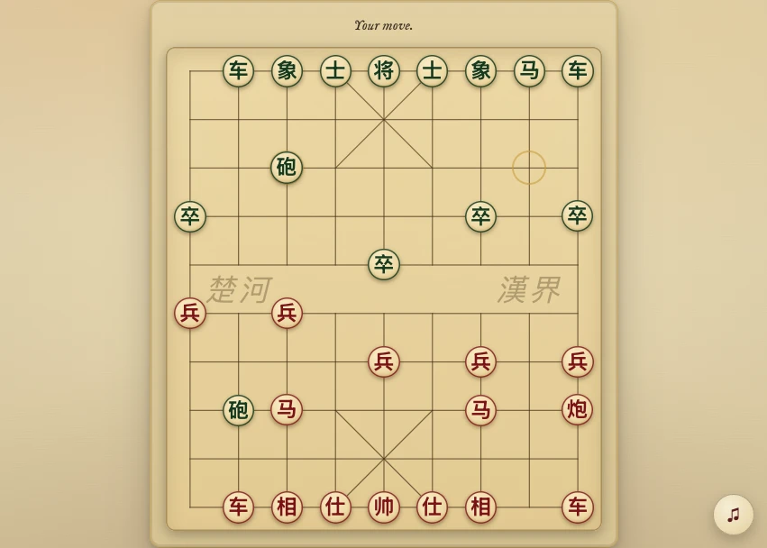 Xiangqi in play